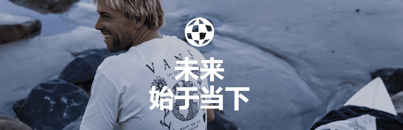 Vans（范斯）