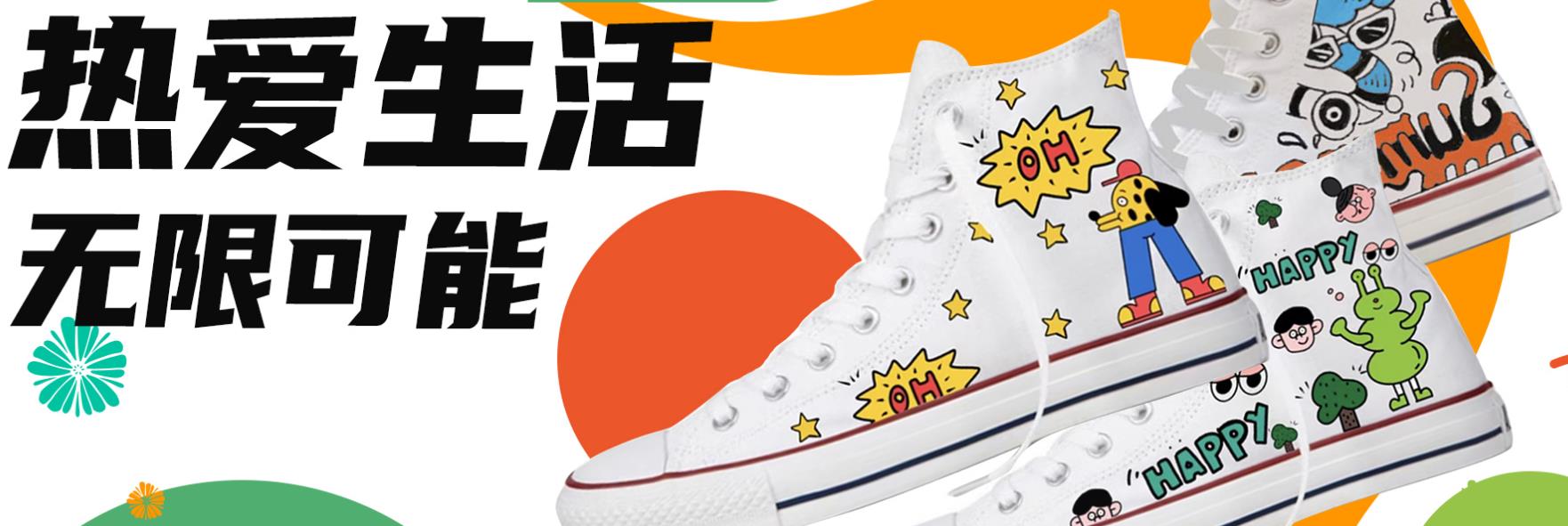 环球鞋业