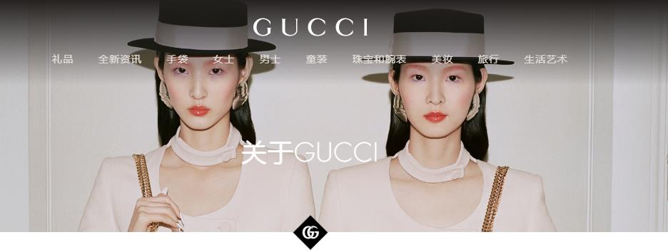 古驰 (Gucci)