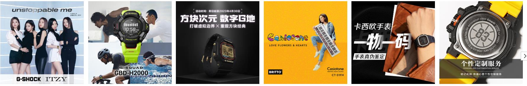 卡西欧（CASIO）
