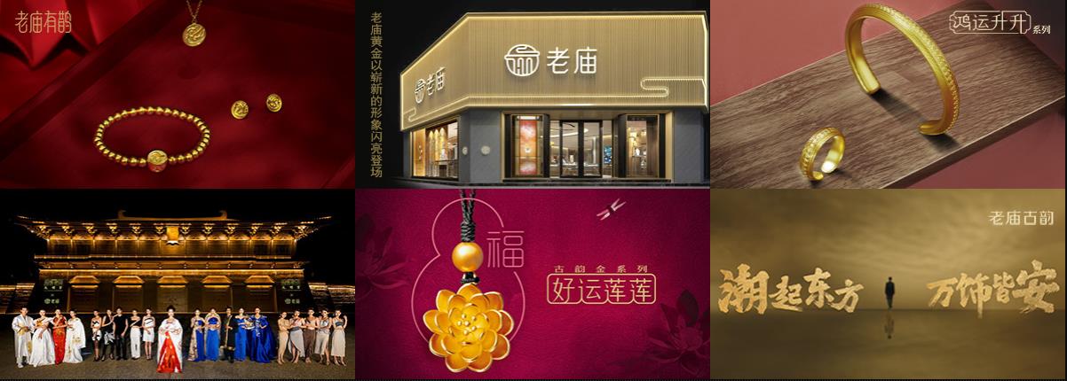 老庙黄金