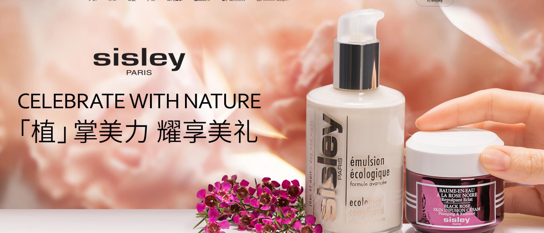 希思黎（Sisley）