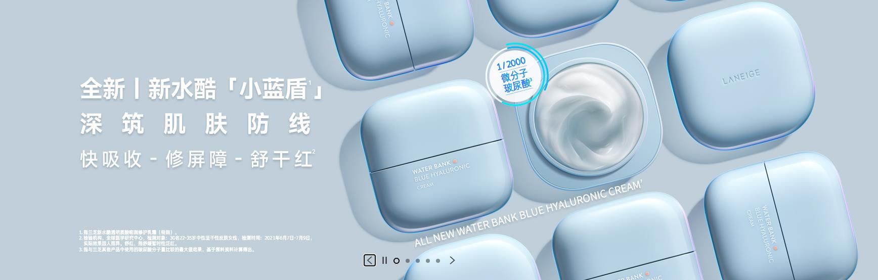 兰芝（Laneige）