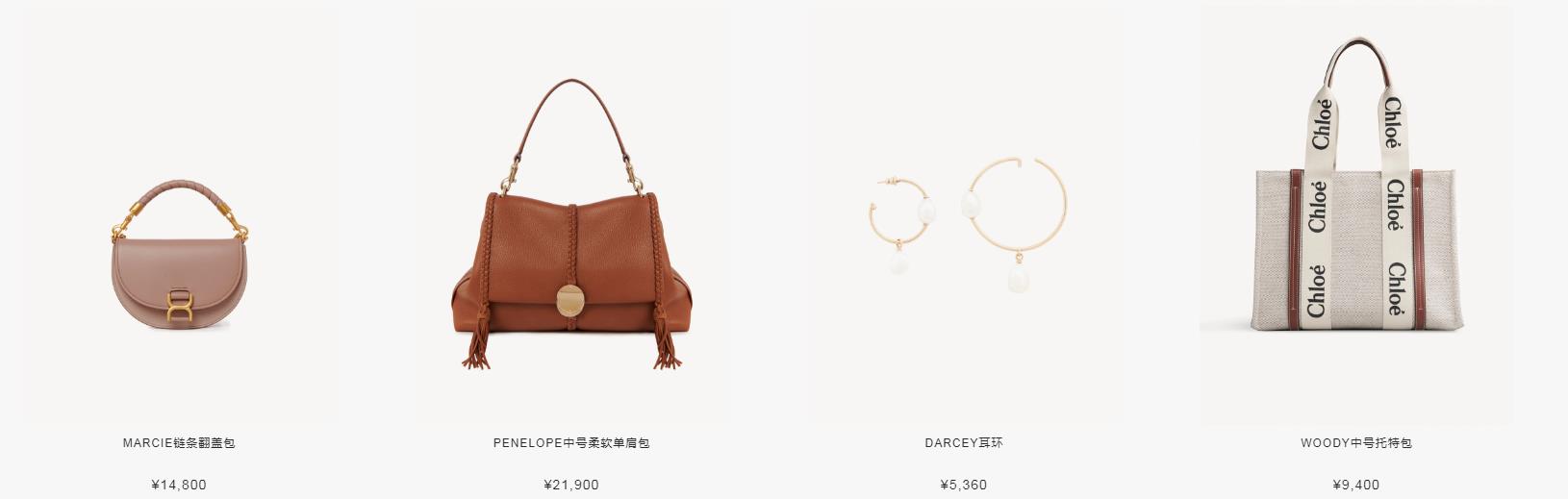 蔻依(Chloé)
