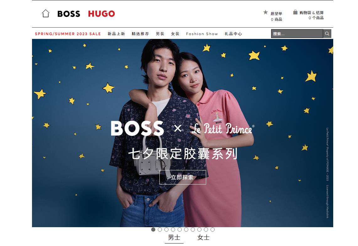 雨果博斯(HUGO BOSS)