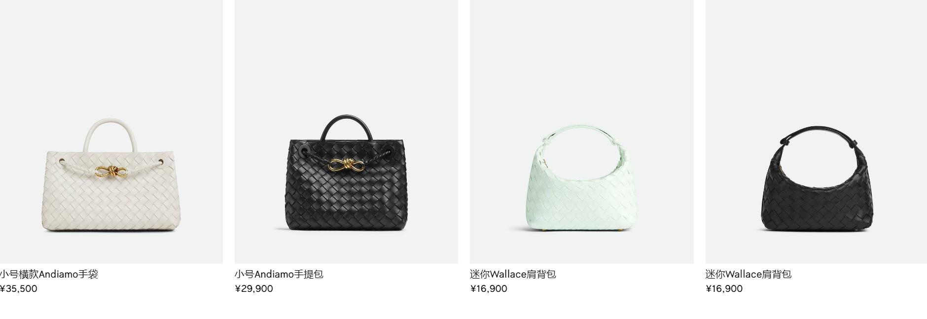 葆蝶家（Bottega Veneta）