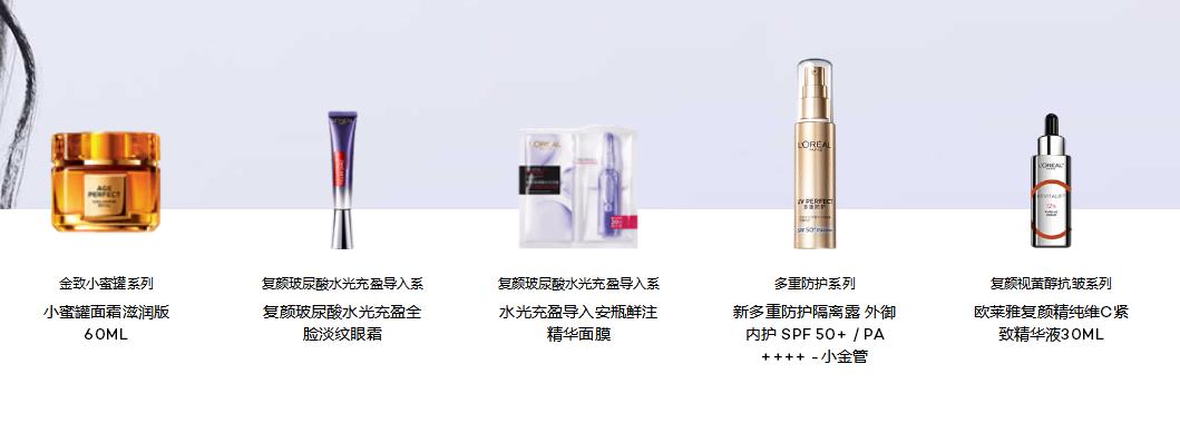 欧莱雅（L'ORÉAL ）