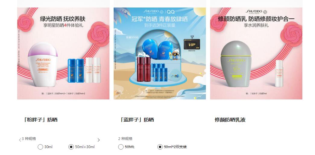 资生堂（Shiseido ）