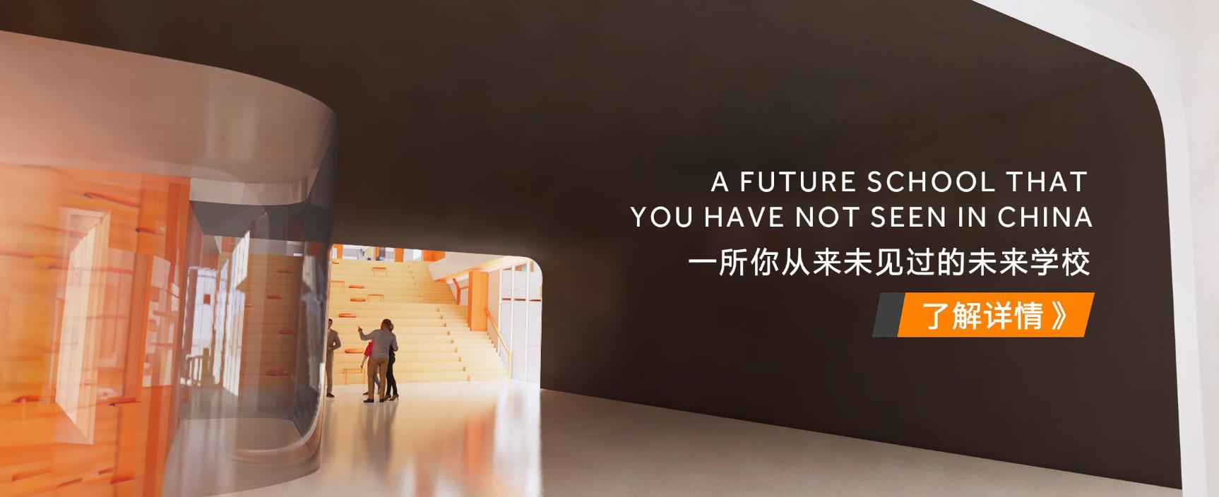 耀华国际教育学校-桐乡校区