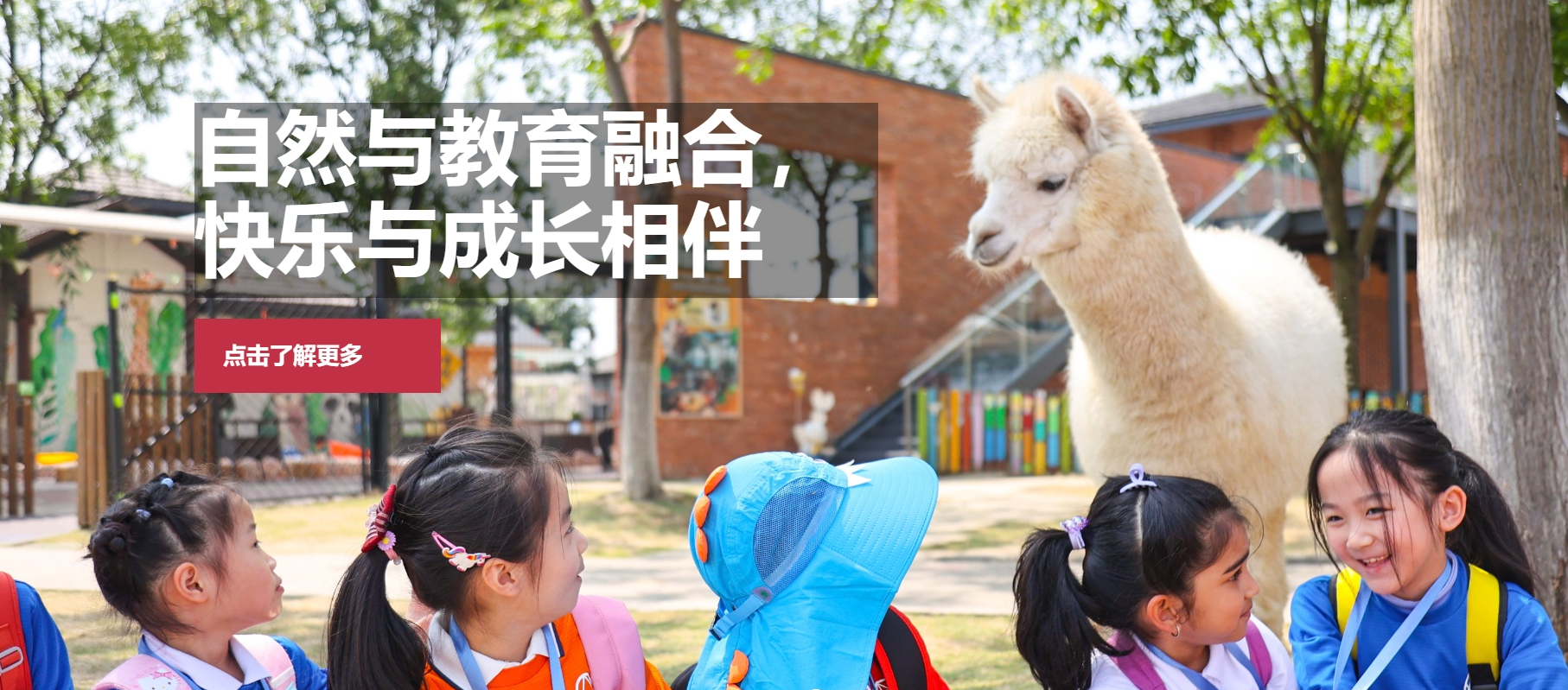 上海新加坡外籍人员子女学校