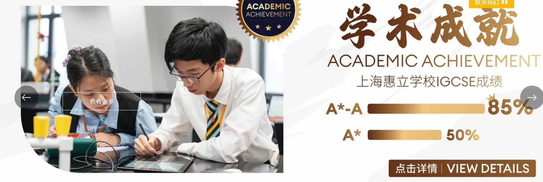 上海浦东新区民办惠立学校