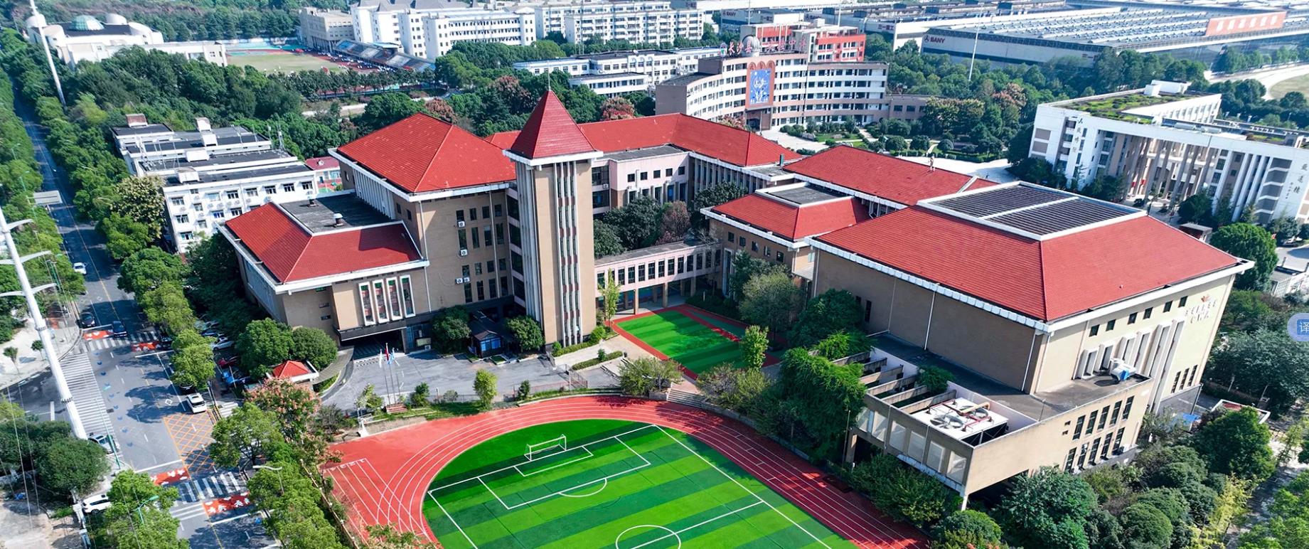 长沙玮希外籍人员子女学校（国际部）