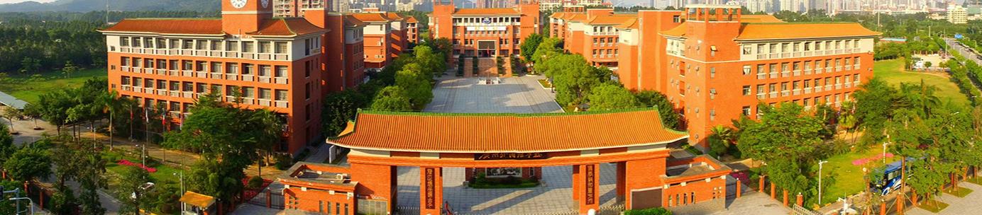广州外国语学校