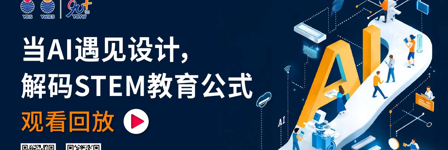 重庆耀中国际学校