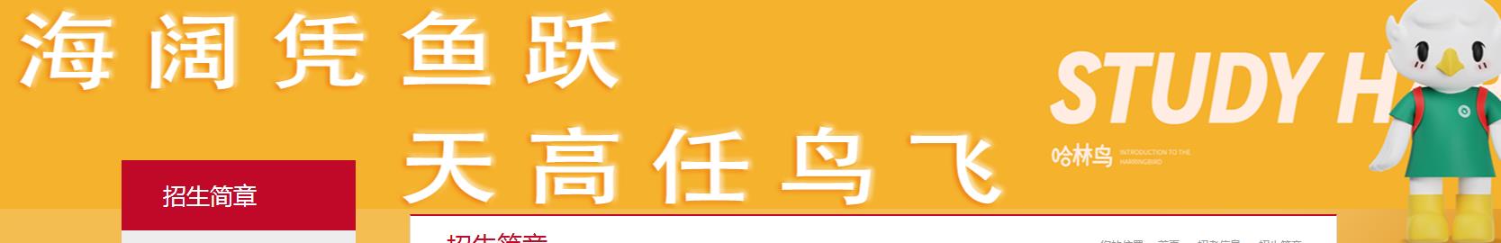 内蒙古师范大学附属中学“国际部”