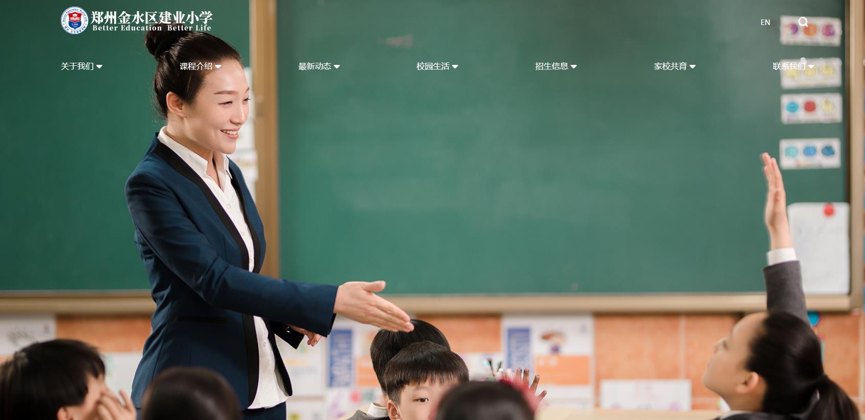 郑州市金水区建业小学